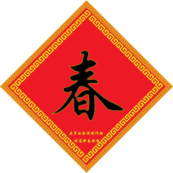 春